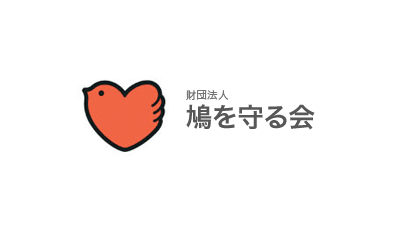 鳩を守る会