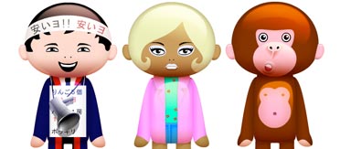 yasui,ganguro,saru