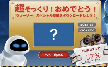 image credit: disney.co.jp gameplay3