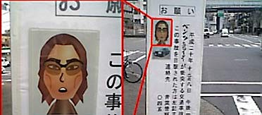 image credit: 神奈川警察