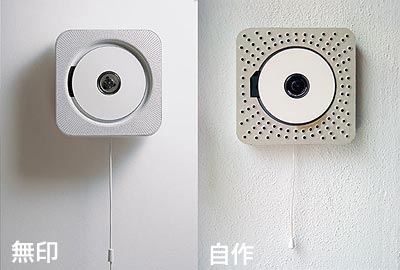 DIY MUJI CD Player DIY MUJI CD Player