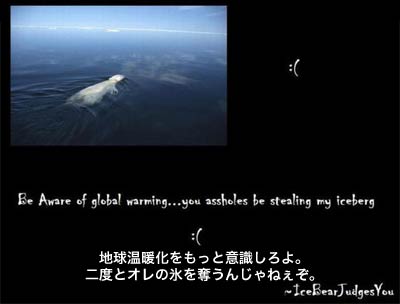 シロクマが語る地球温暖化4