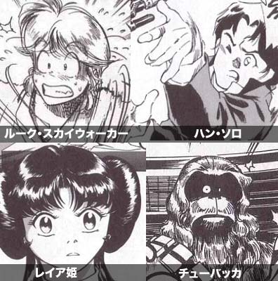 Dainashi Characters - Star Wars