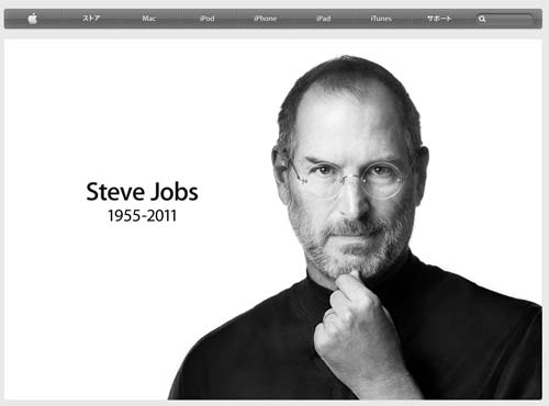 Apple's Steve Jobs Home Page
